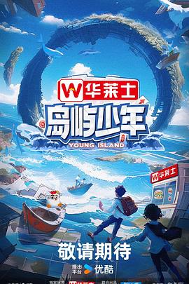 无间道风云