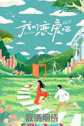 爱的权力