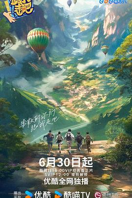 恐怖的鬼森林