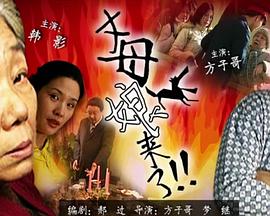 恐怖的鬼森林