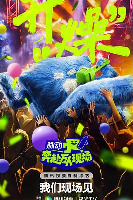 恋人们2020
