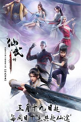 斯威湖之歌