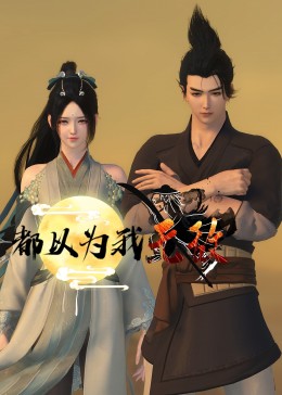 无畏上将高尔察克