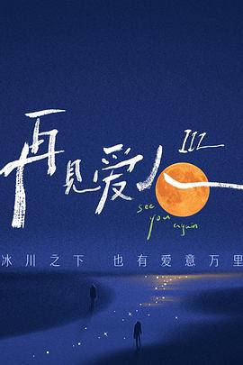 爱曲2